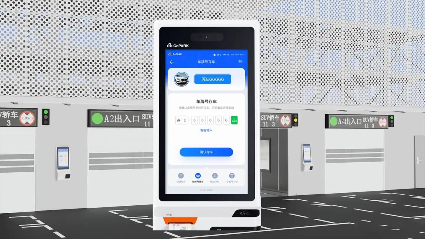 ตู้บริการตนเอง - CoPARK SMART
