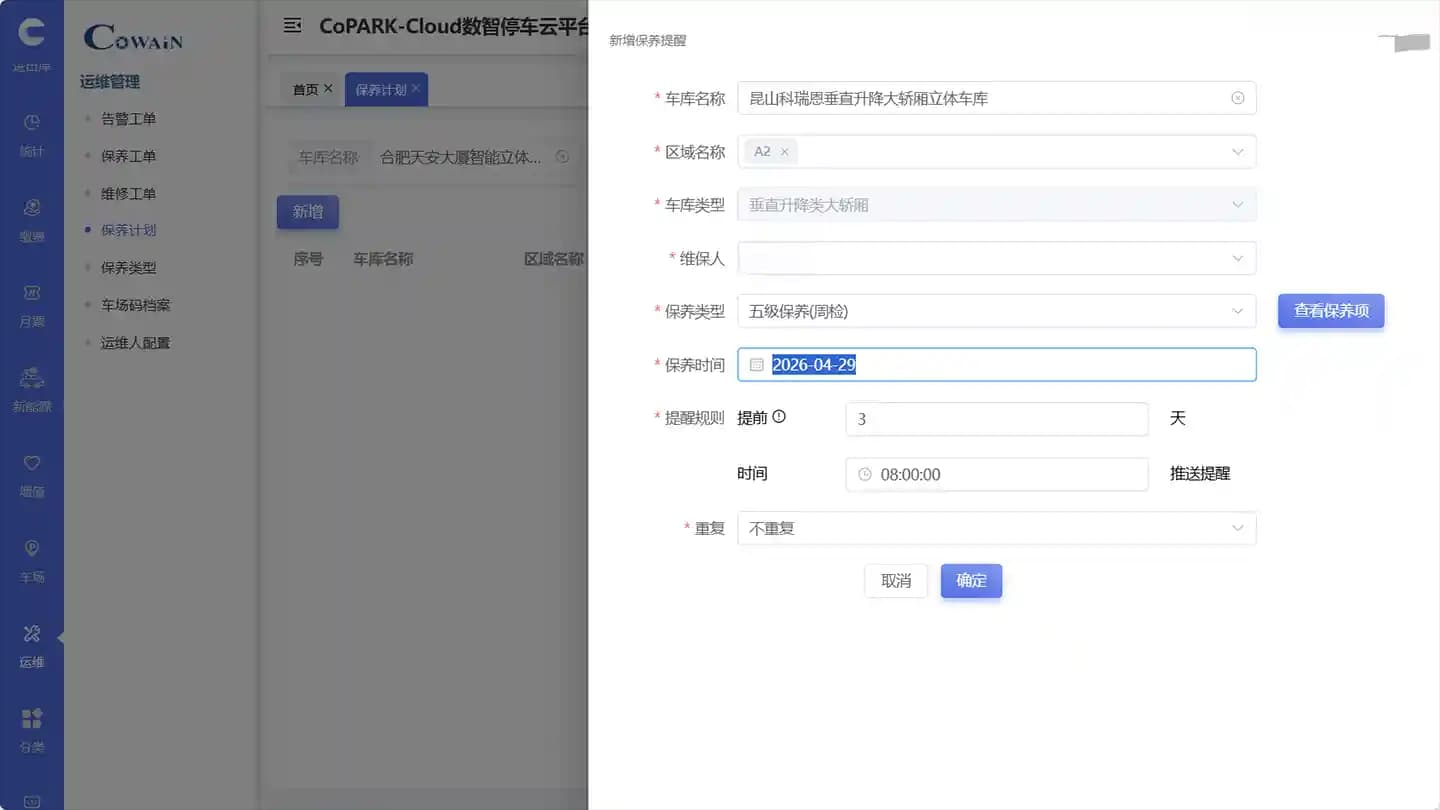จัดตารางบำรุงรักษา - CoPARK SMART