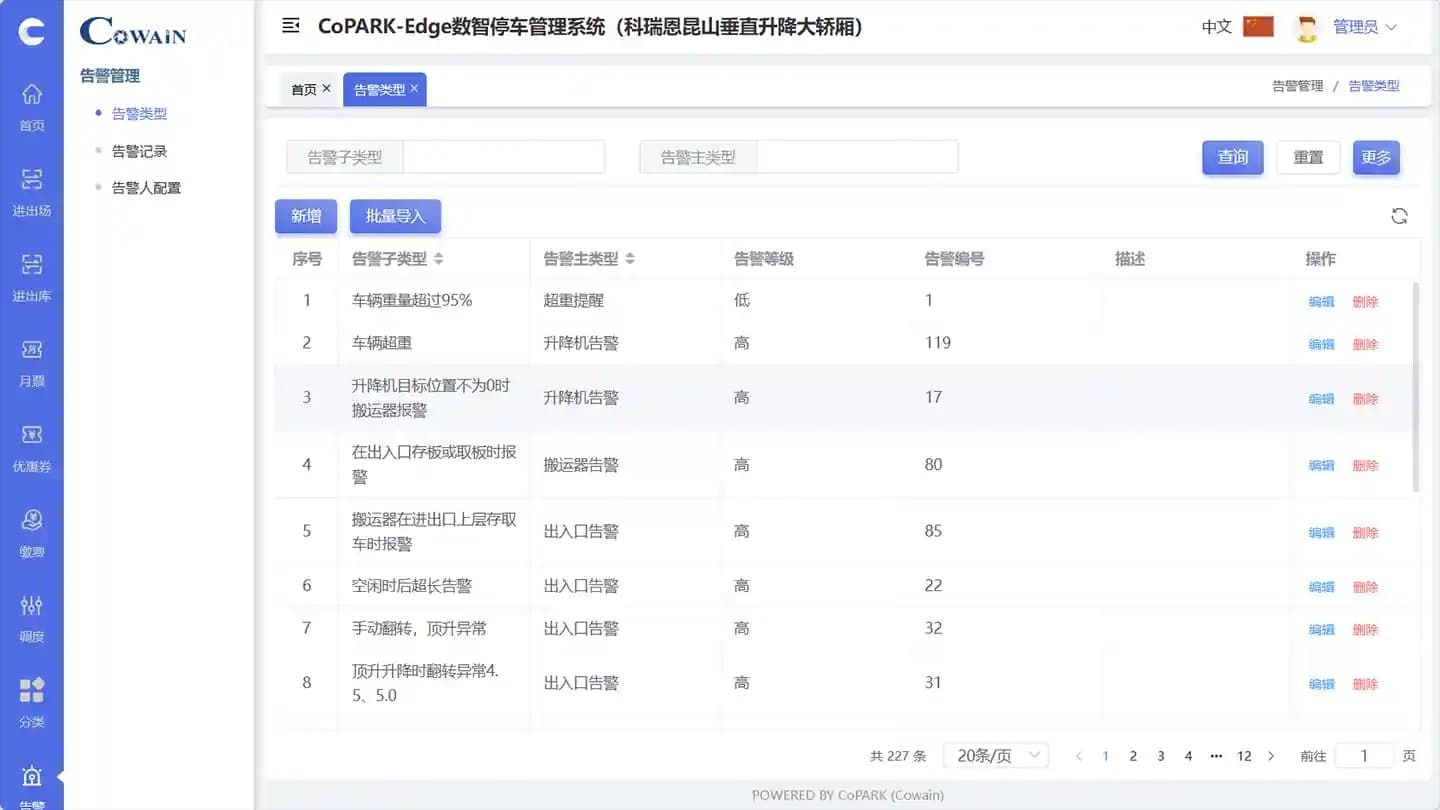 ตรวจสอบระยะไกล - CoPARK SMART