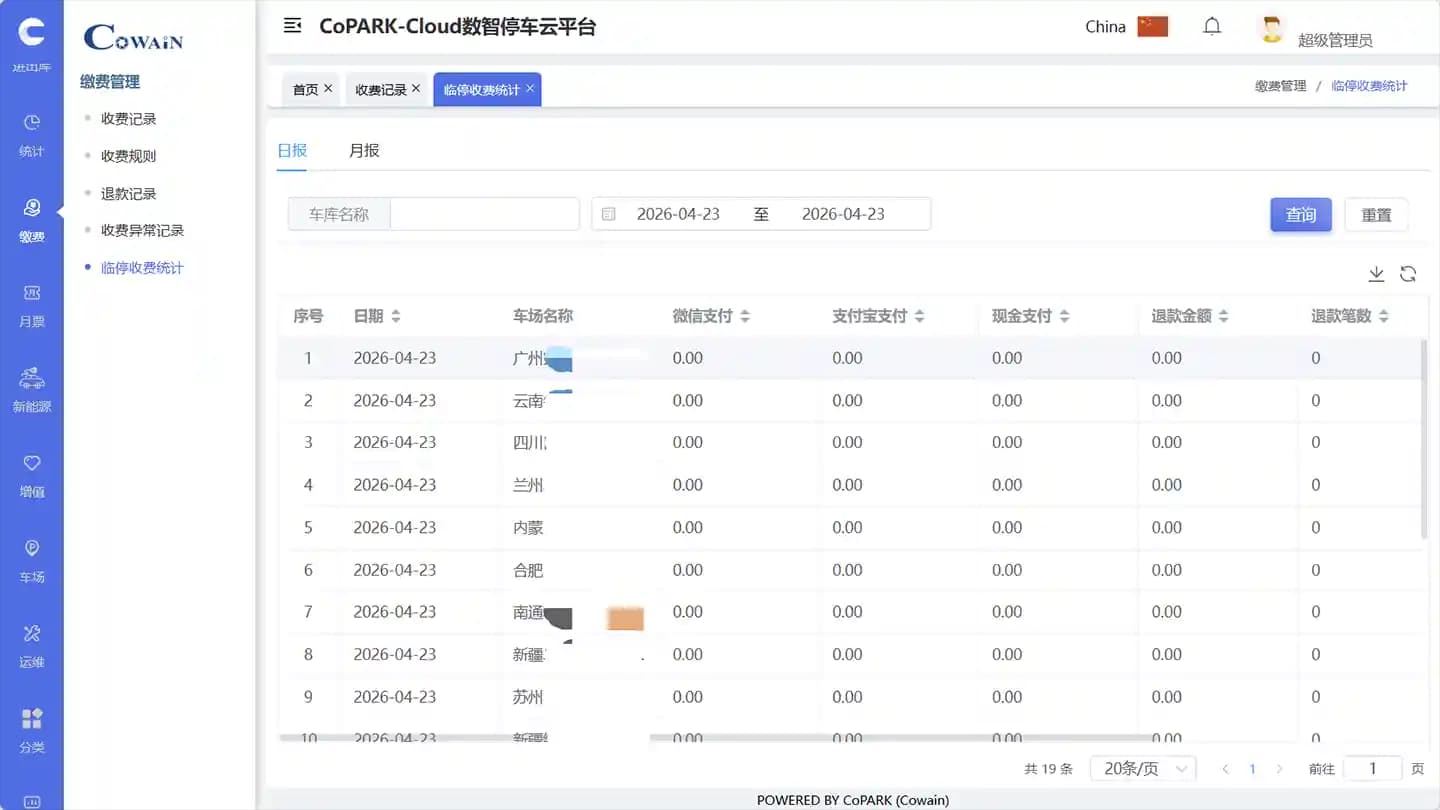 จัดการรายได้ - CoPARK SMART