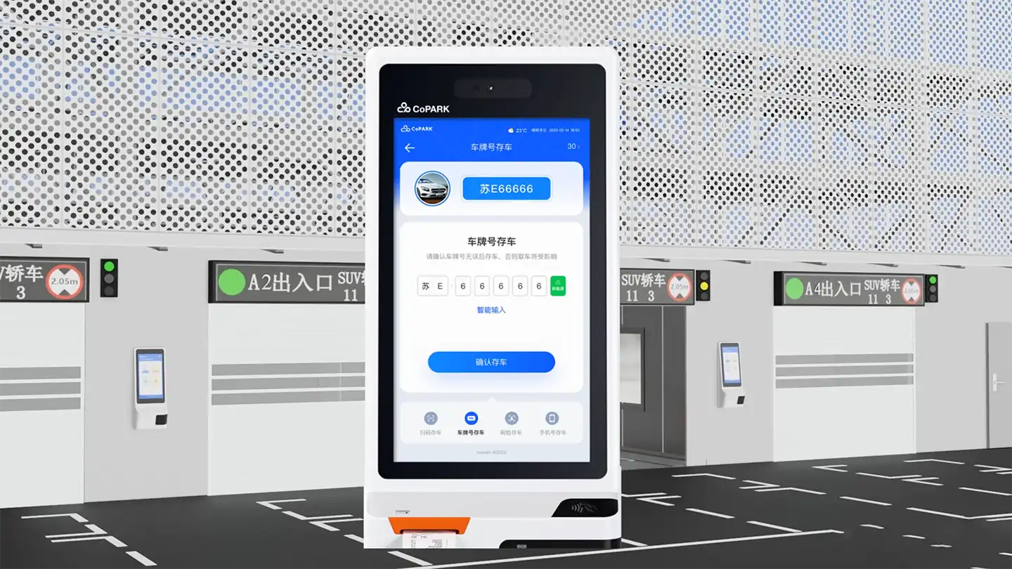ตู้บริการตนเอง - CoPARK SMART