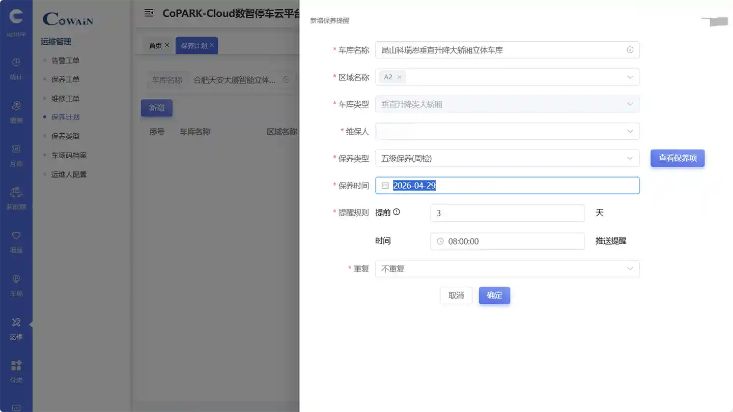 จัดตารางบำรุงรักษา - CoPARK SMART
